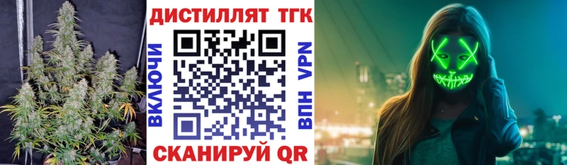 ТГК гашишное масло  Купить  Богданович 